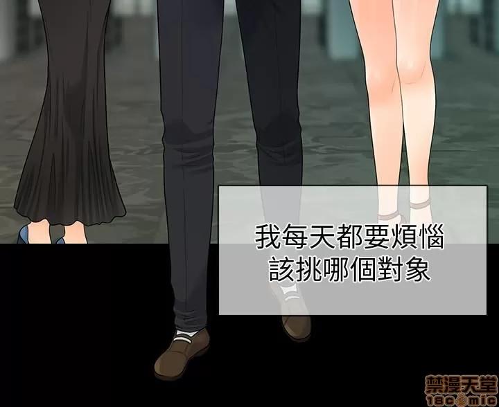 秘书的潜规则 秘书的潜规则 69 第17页