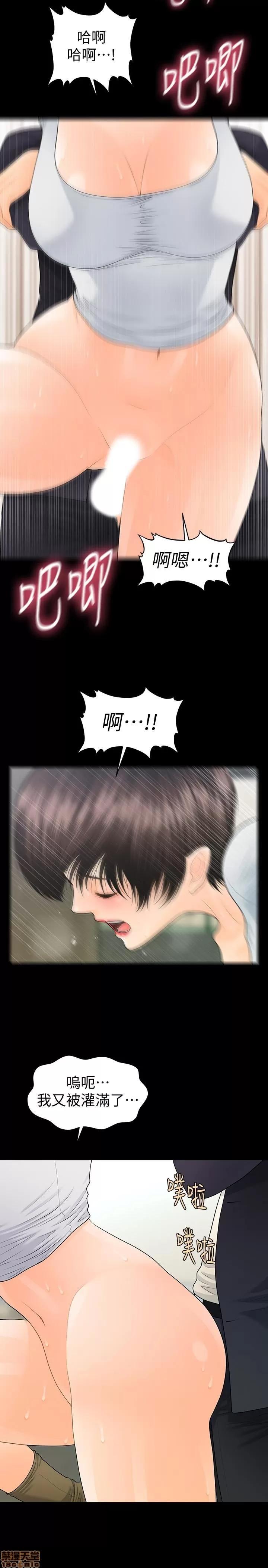 秘书的潜规则 秘书的潜规则 69 第19页