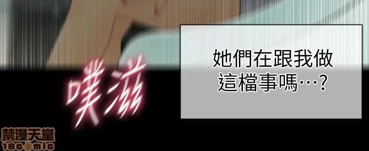 秘书的潜规则 秘书的潜规则 69 第21页