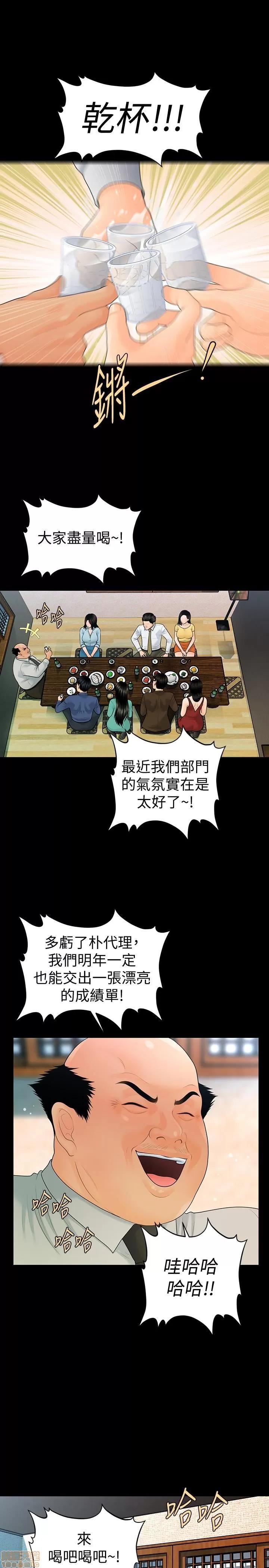 秘书的潜规则 秘书的潜规则 69 第23页