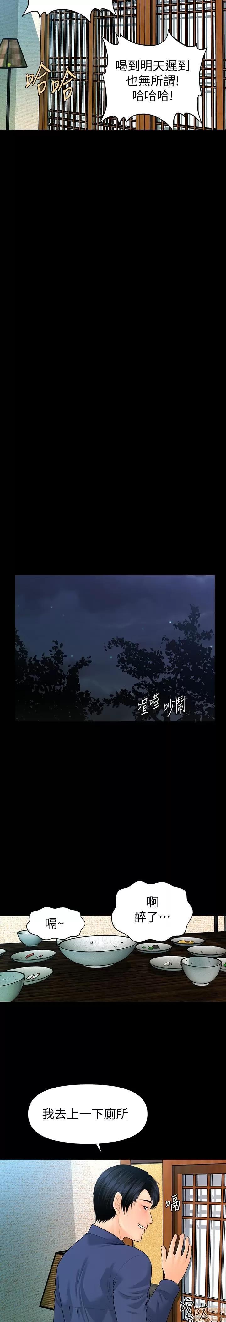 秘书的潜规则 秘书的潜规则 69 第24页
