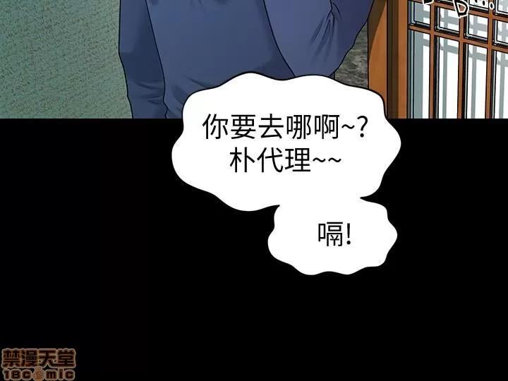 秘书的潜规则 秘书的潜规则 69 第25页