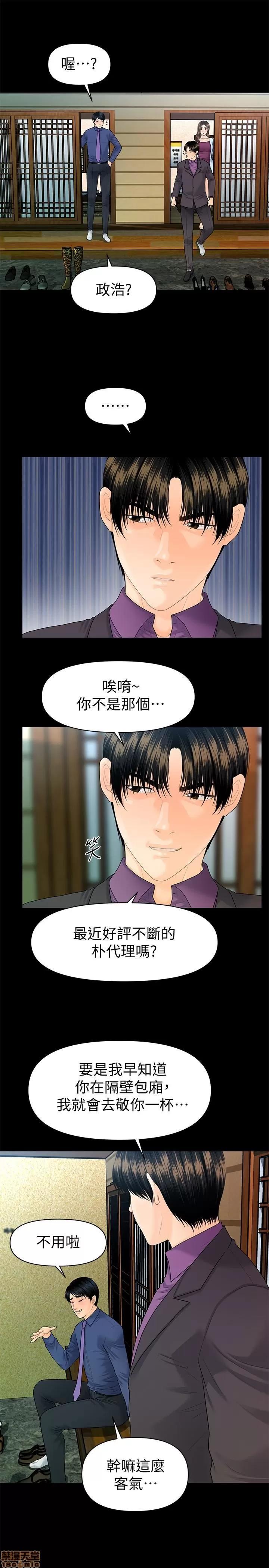 秘书的潜规则 秘书的潜规则 69 第26页