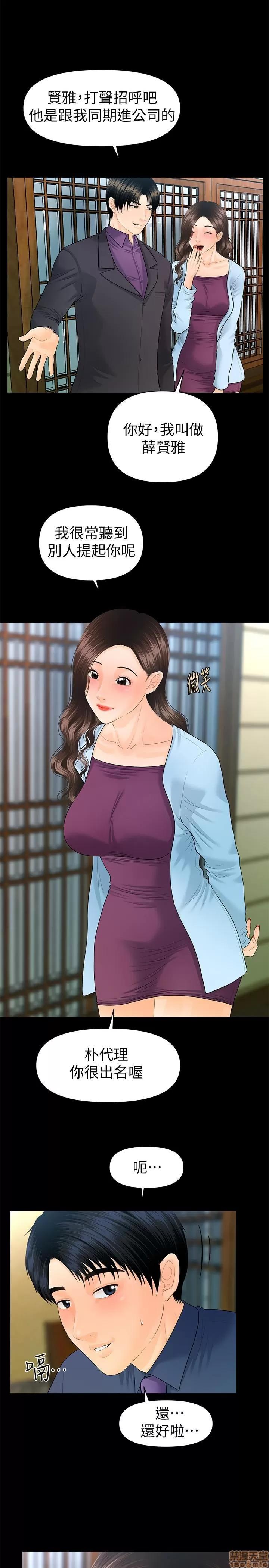 秘书的潜规则 秘书的潜规则 69 第27页
