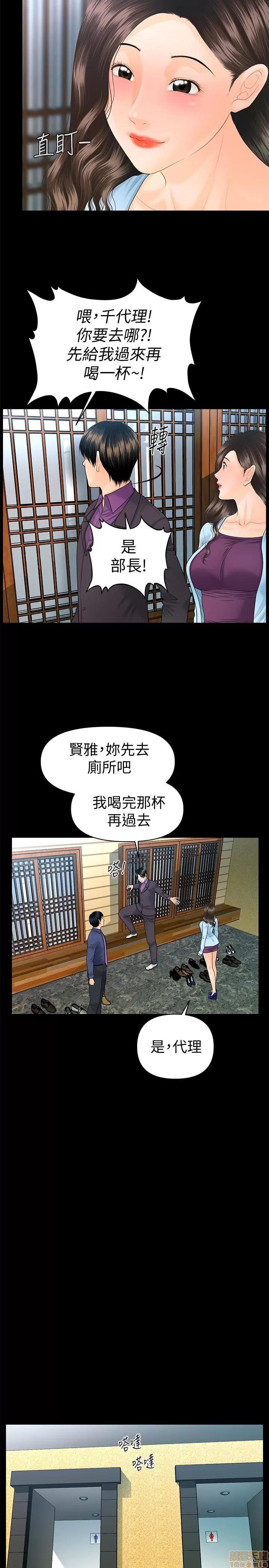 秘书的潜规则 秘书的潜规则 69 第28页