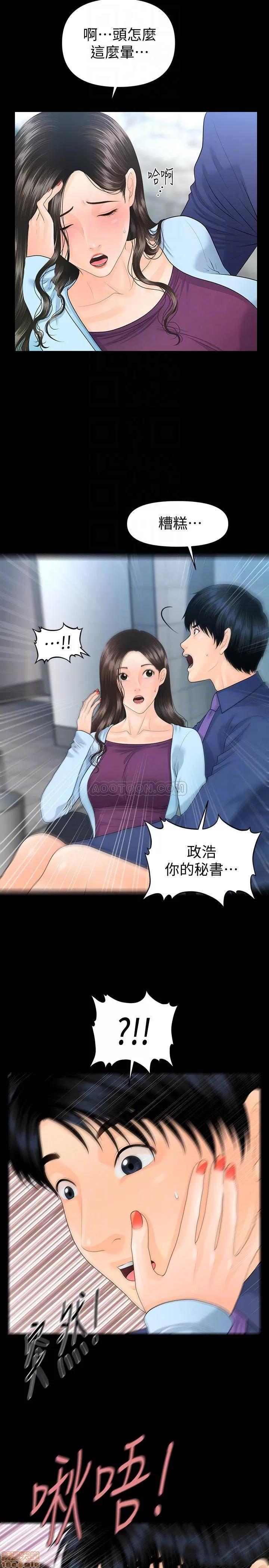 秘书的潜规则 秘书的潜规则 70 第4页
