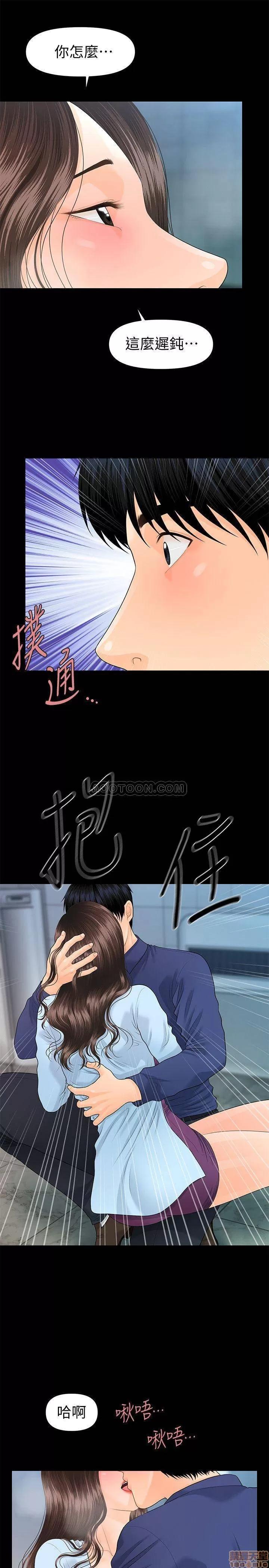 秘书的潜规则 秘书的潜规则 70 第6页