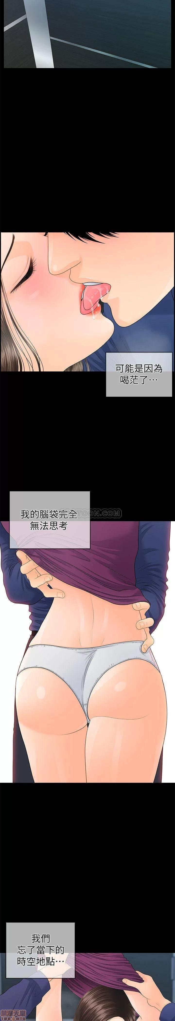 秘书的潜规则 秘书的潜规则 70 第8页