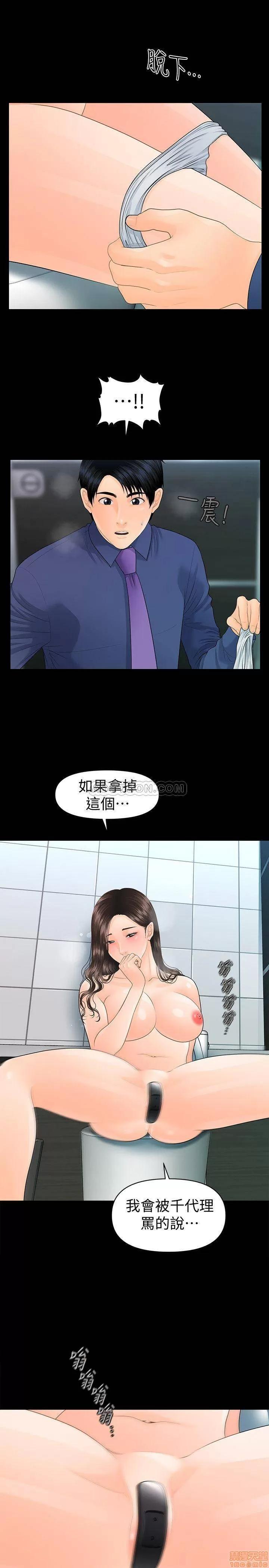 秘书的潜规则 秘书的潜规则 70 第14页