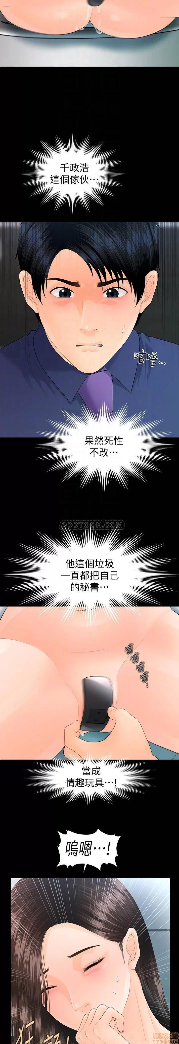 秘书的潜规则 秘书的潜规则 70 第15页