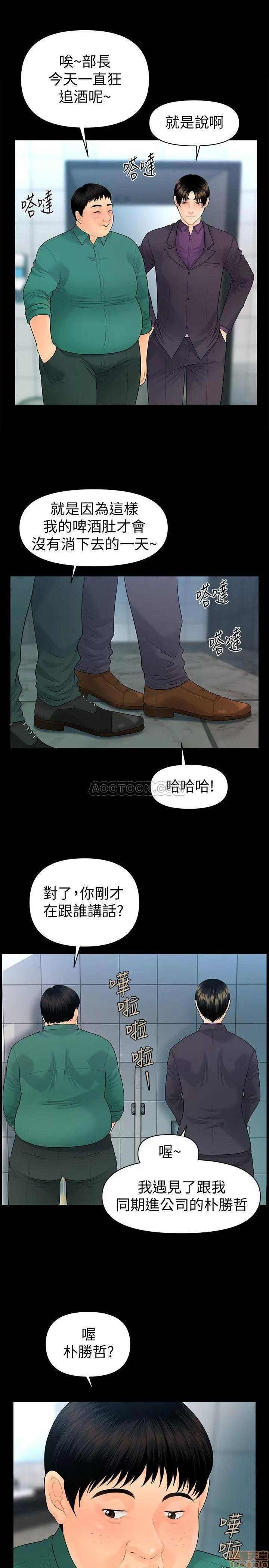 秘书的潜规则 秘书的潜规则 70 第25页