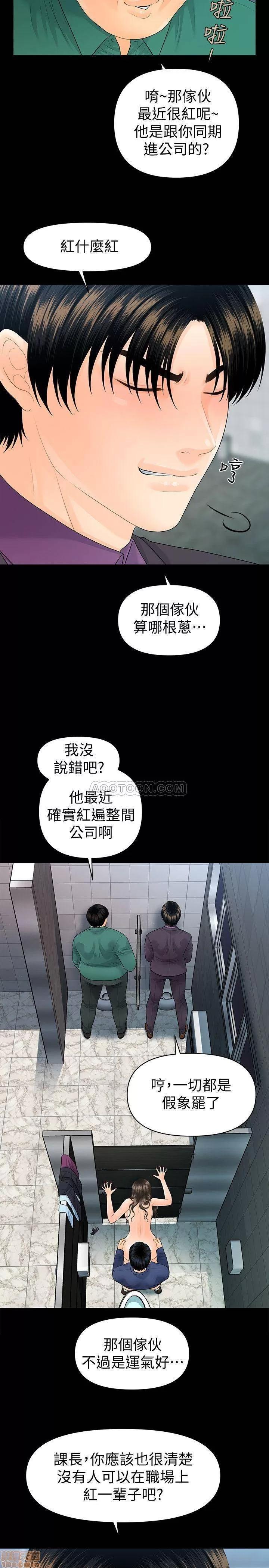秘书的潜规则 秘书的潜规则 70 第26页