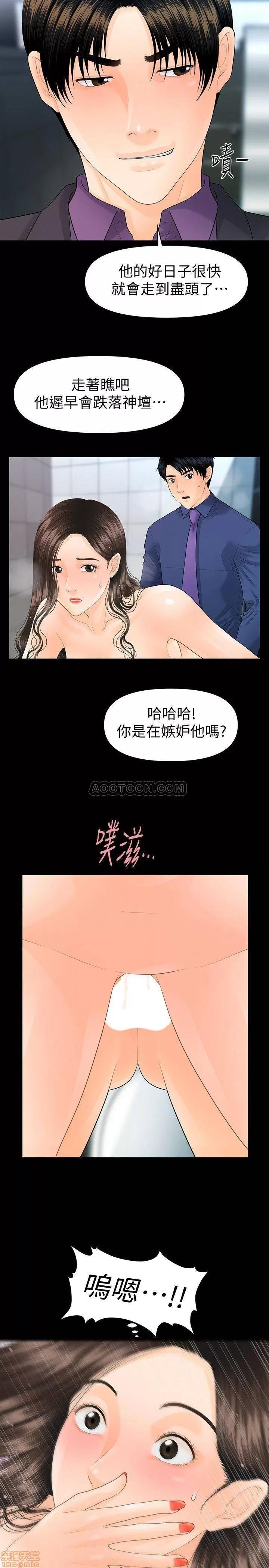 秘书的潜规则 秘书的潜规则 70 第27页