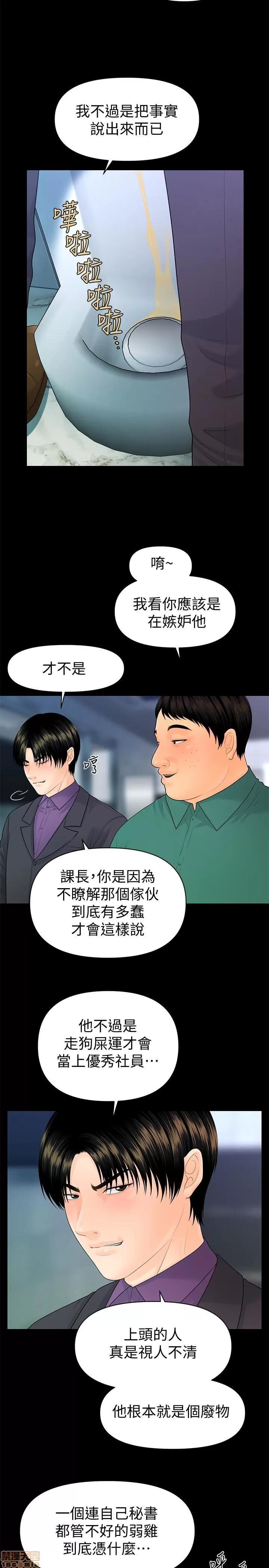 秘书的潜规则 秘书的潜规则 71 第5页