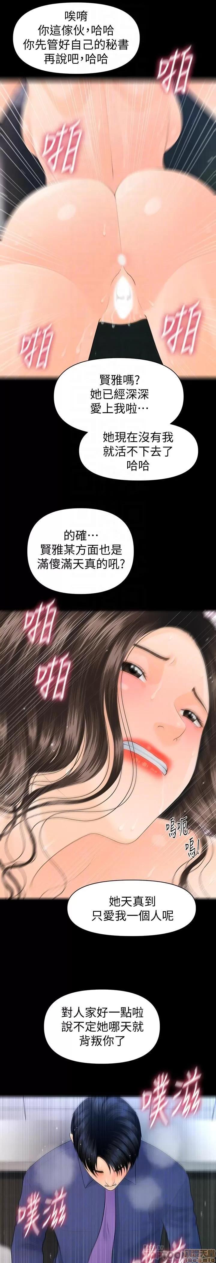 秘书的潜规则 秘书的潜规则 71 第8页