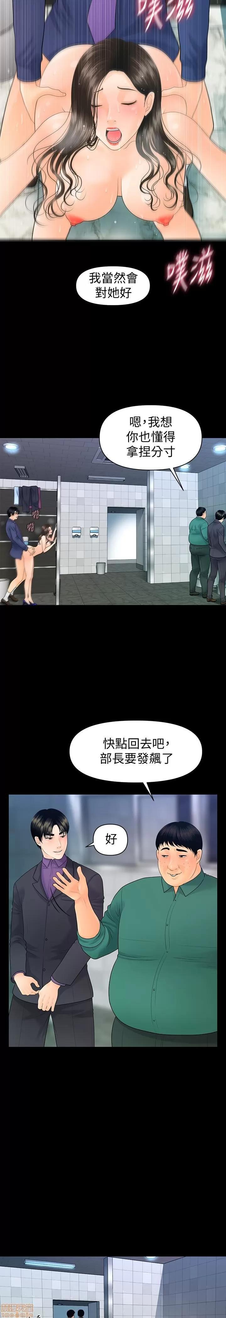 秘书的潜规则 秘书的潜规则 71 第9页