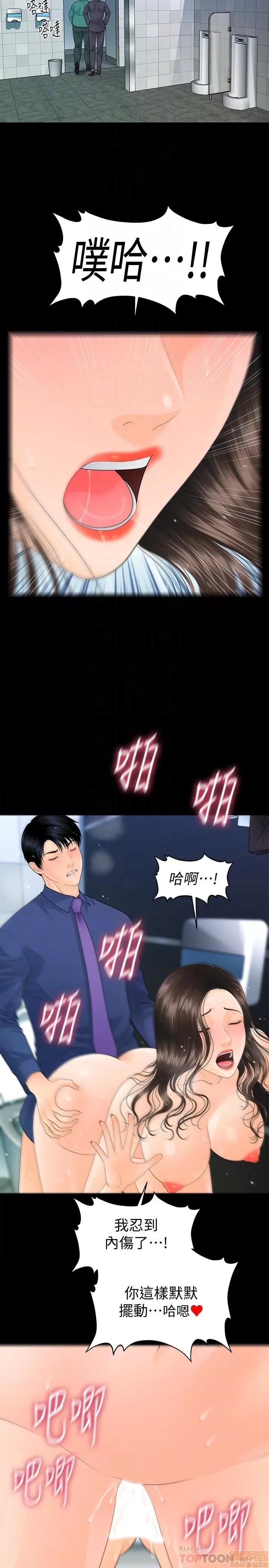 秘书的潜规则 秘书的潜规则 71 第10页