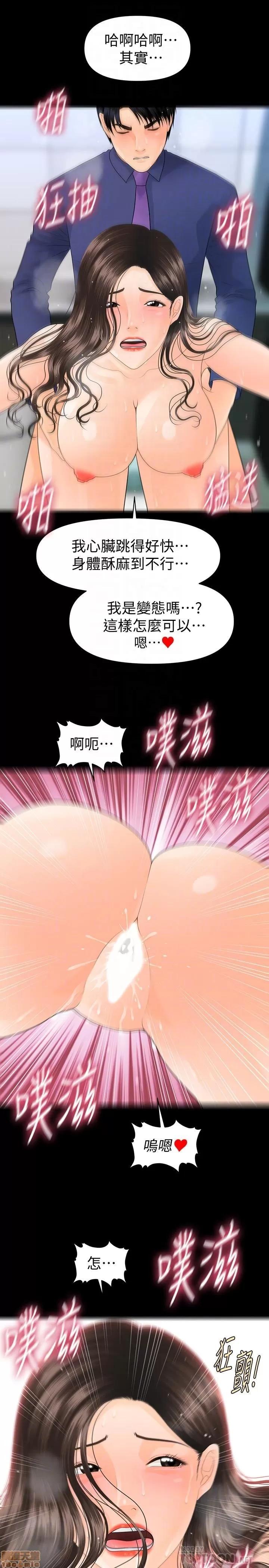 秘书的潜规则 秘书的潜规则 71 第12页
