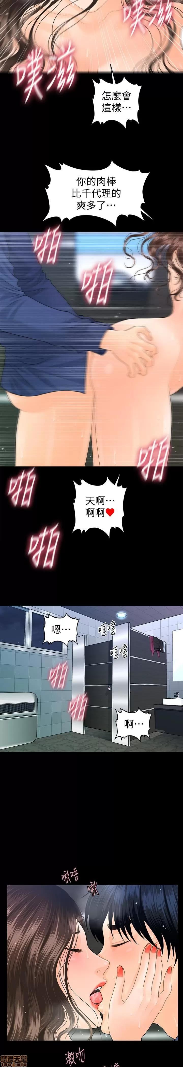 秘书的潜规则 秘书的潜规则 71 第13页
