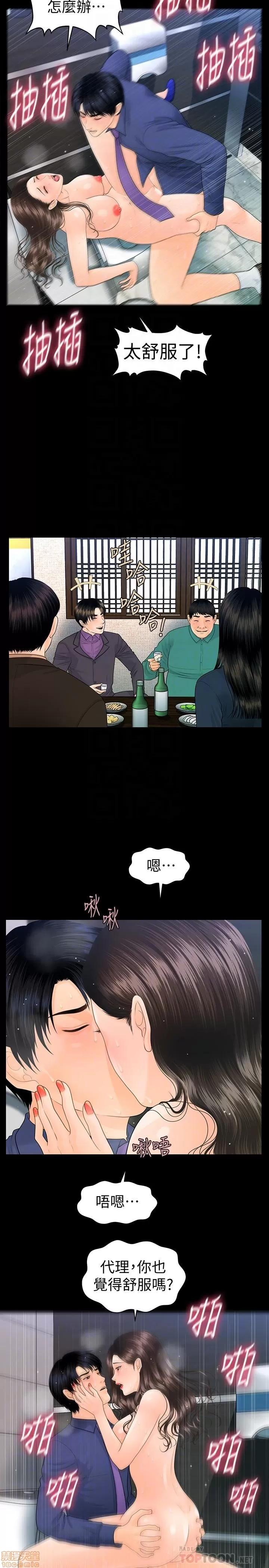 秘书的潜规则 秘书的潜规则 71 第18页