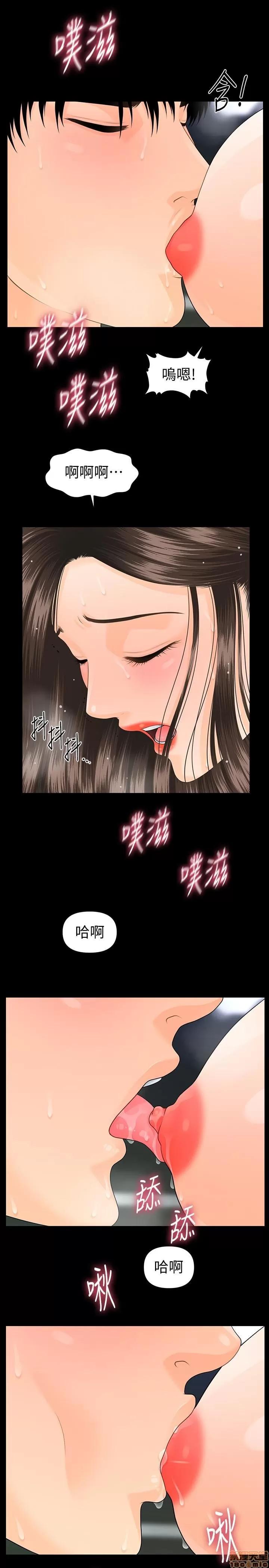 秘书的潜规则 秘书的潜规则 71 第20页