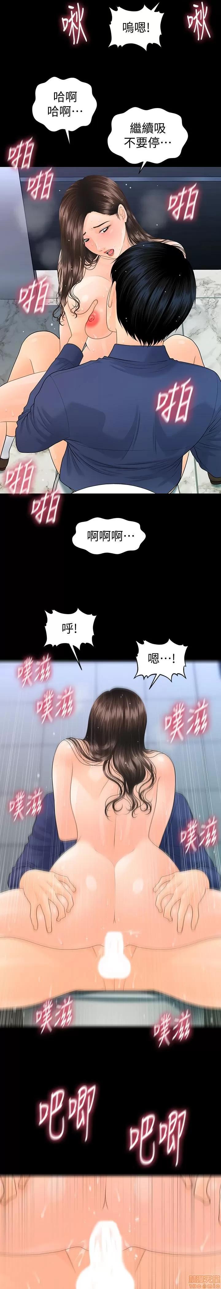 秘书的潜规则 秘书的潜规则 71 第21页