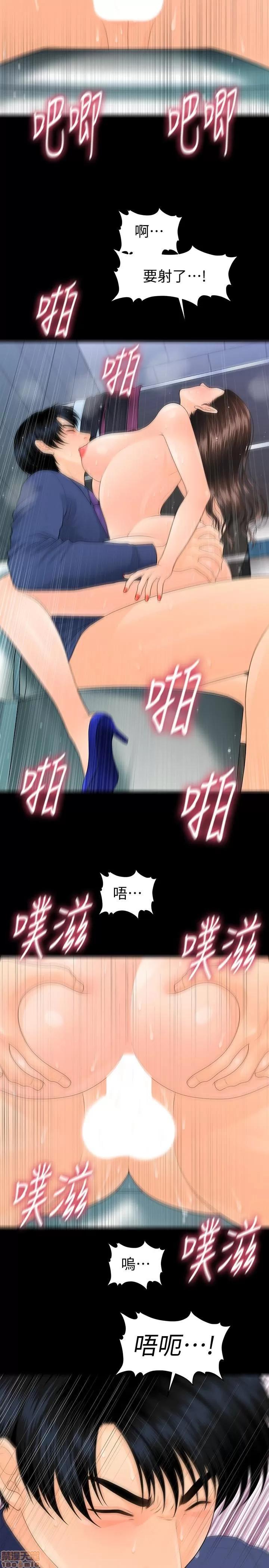 秘书的潜规则 秘书的潜规则 71 第22页