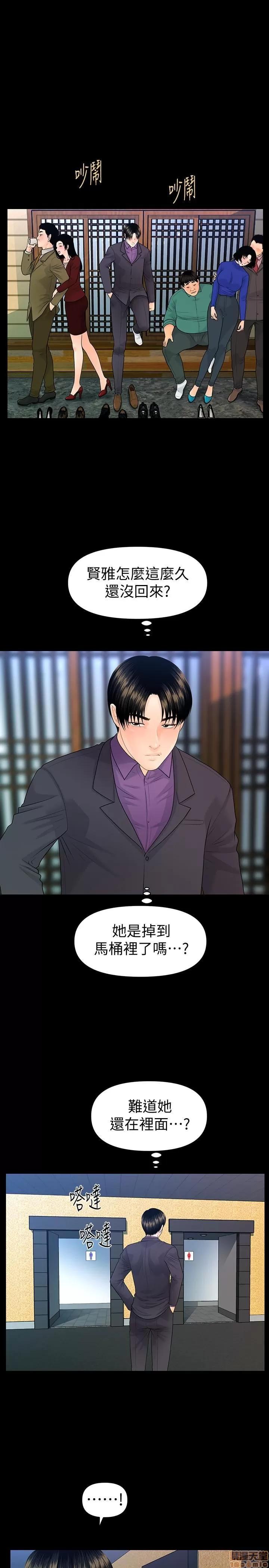 秘书的潜规则 秘书的潜规则 71 第28页