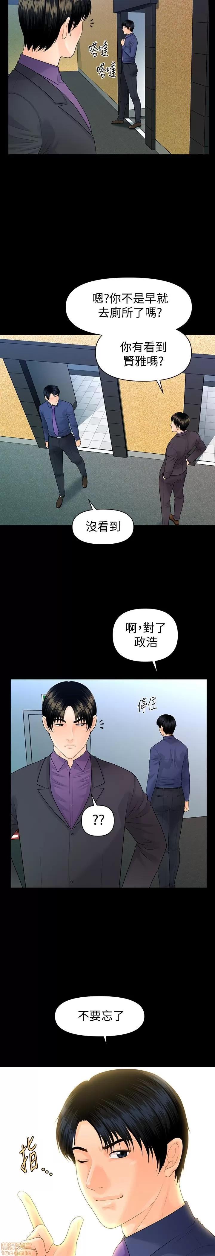 秘书的潜规则 秘书的潜规则 71 第29页