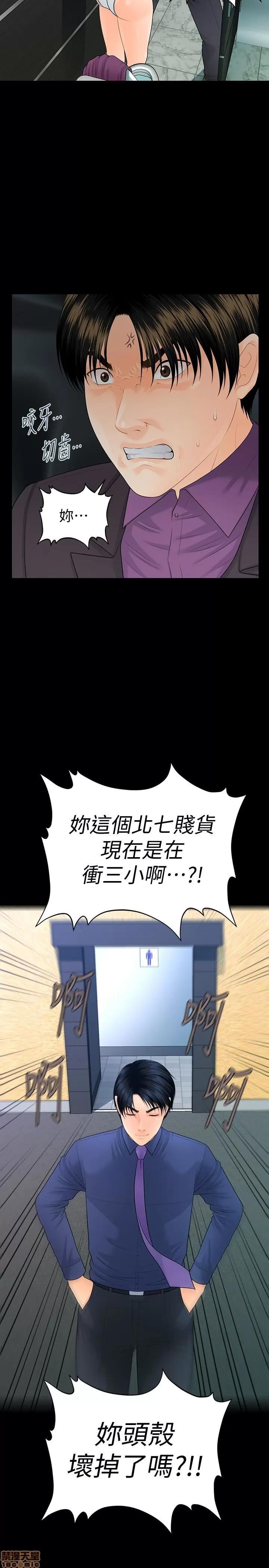 秘书的潜规则 秘书的潜规则 71 第33页