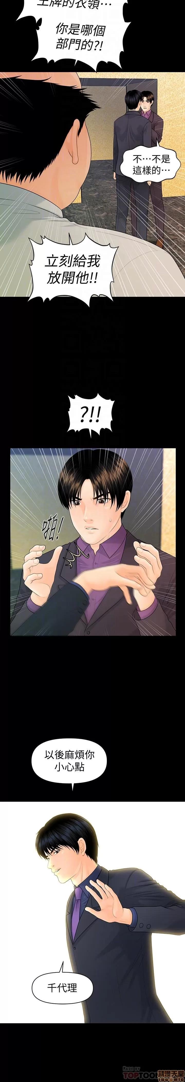 秘书的潜规则 秘书的潜规则 72 第6页