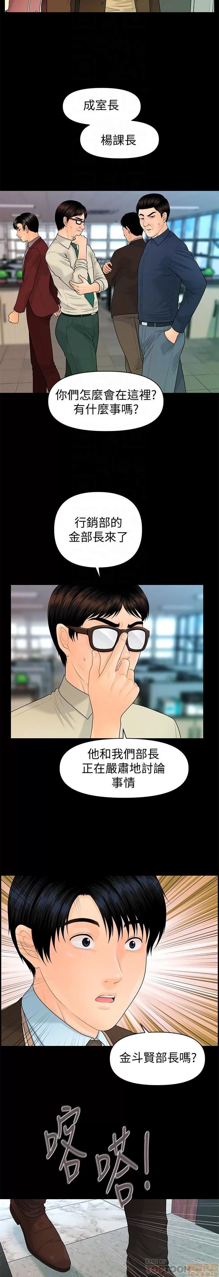 秘书的潜规则 秘书的潜规则 72 第10页