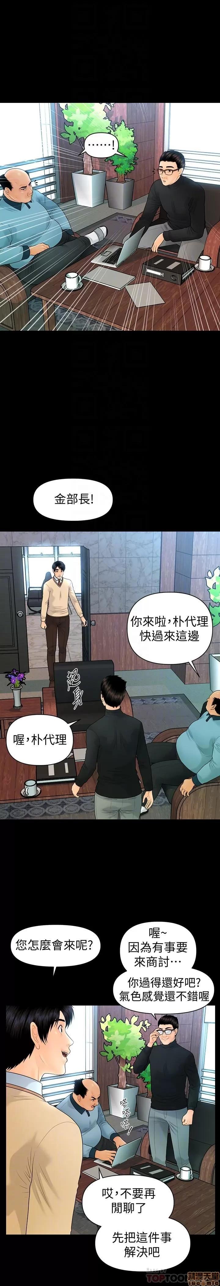 秘书的潜规则 秘书的潜规则 72 第12页