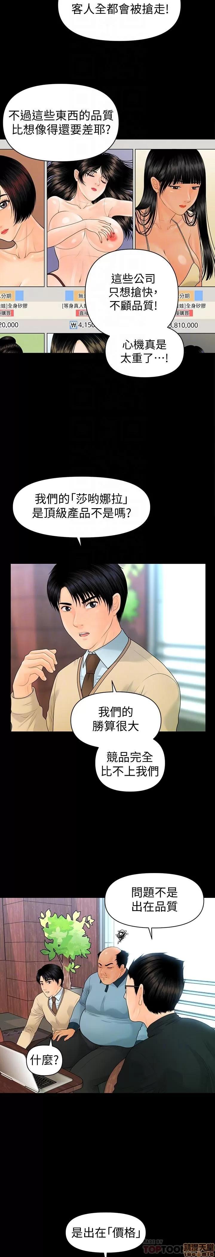 秘书的潜规则 秘书的潜规则 72 第14页