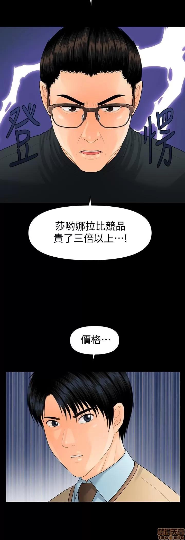 秘书的潜规则 秘书的潜规则 72 第15页