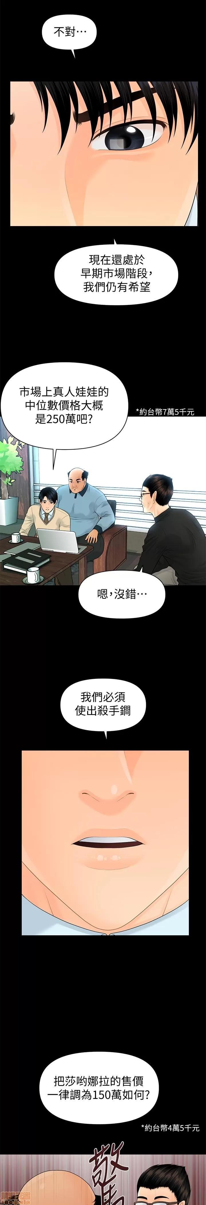 秘书的潜规则 秘书的潜规则 72 第17页