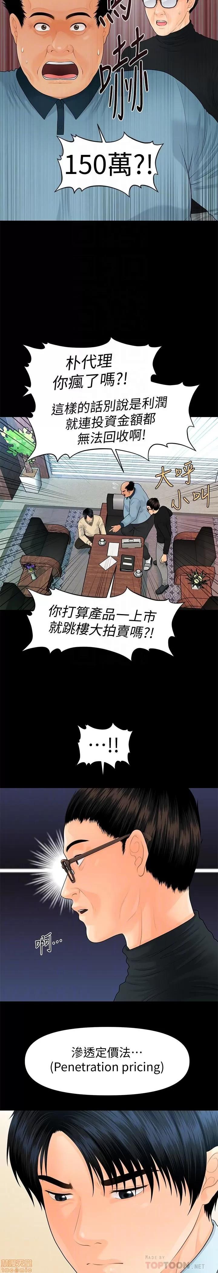 秘书的潜规则 秘书的潜规则 72 第18页