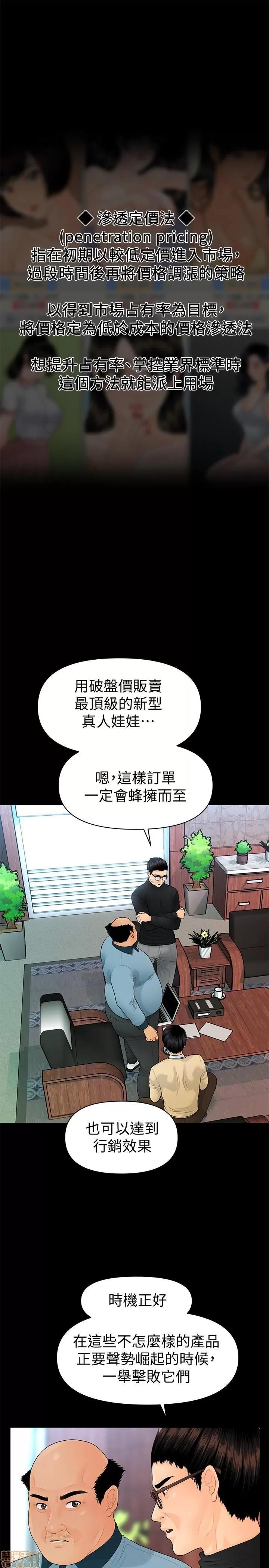 秘书的潜规则 秘书的潜规则 72 第20页