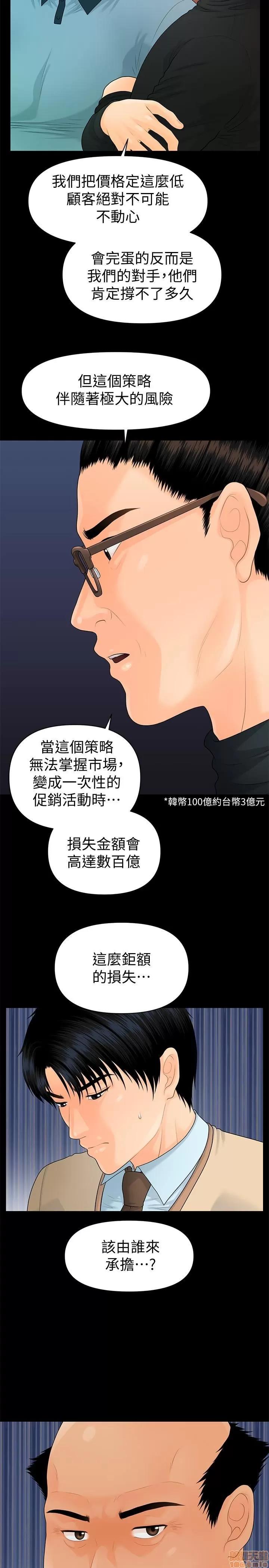 秘书的潜规则 秘书的潜规则 72 第21页