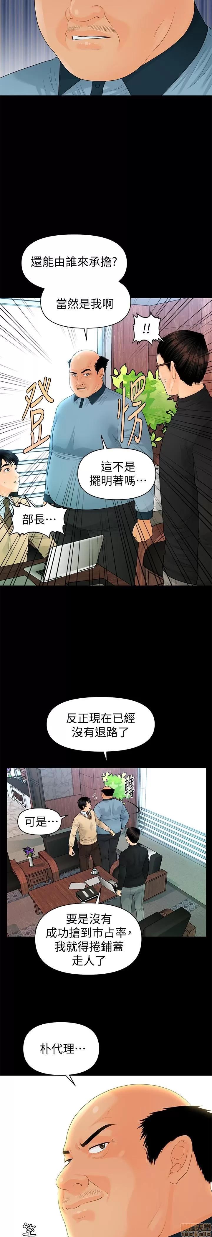 秘书的潜规则 秘书的潜规则 72 第22页