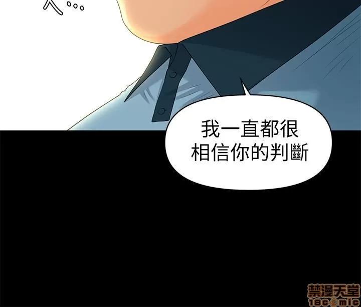 秘书的潜规则 秘书的潜规则 72 第23页