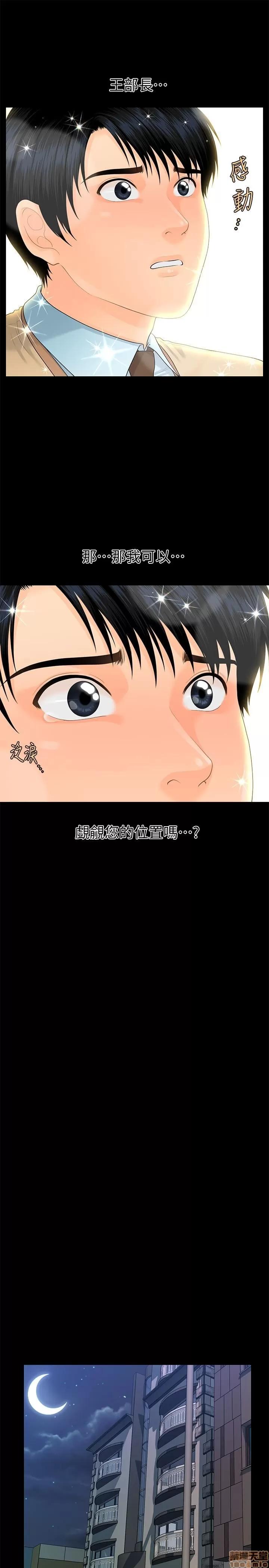 秘书的潜规则 秘书的潜规则 72 第24页