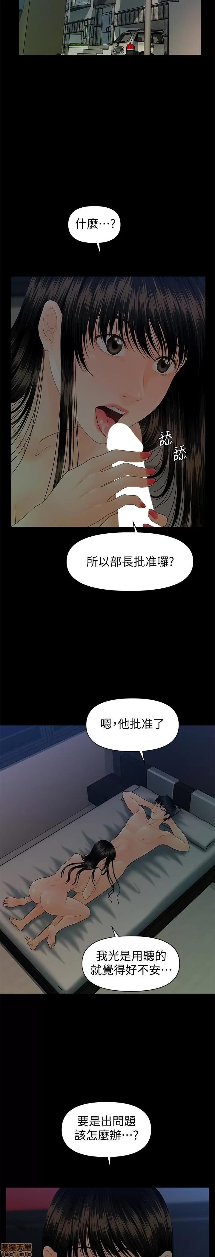 秘书的潜规则 秘书的潜规则 72 第25页