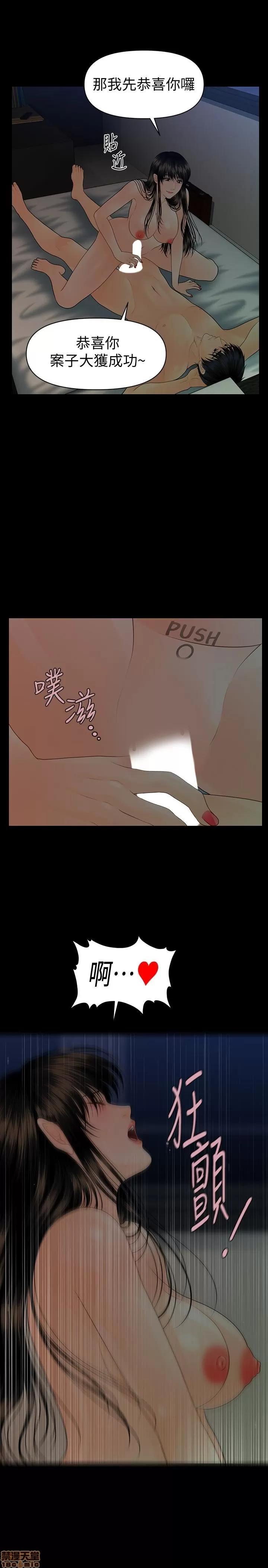 秘书的潜规则 秘书的潜规则 72 第28页