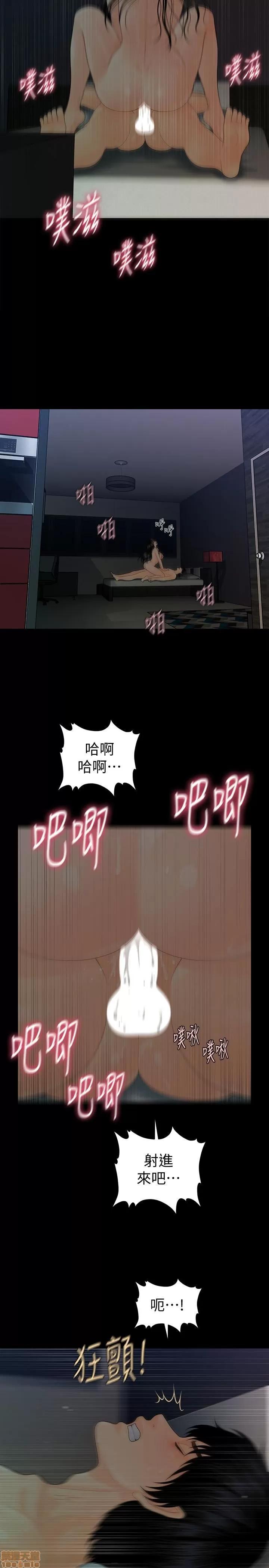 秘书的潜规则 秘书的潜规则 72 第30页