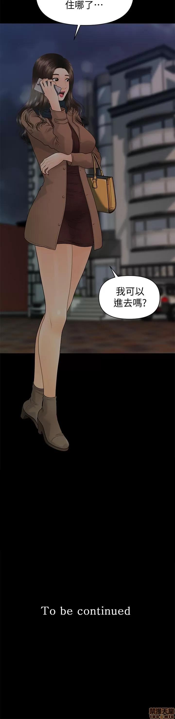 秘书的潜规则 秘书的潜规则 72 第34页