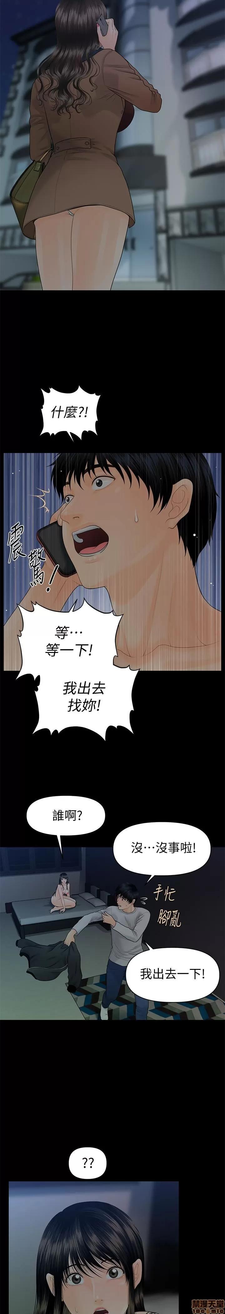 秘书的潜规则 秘书的潜规则 73 第5页
