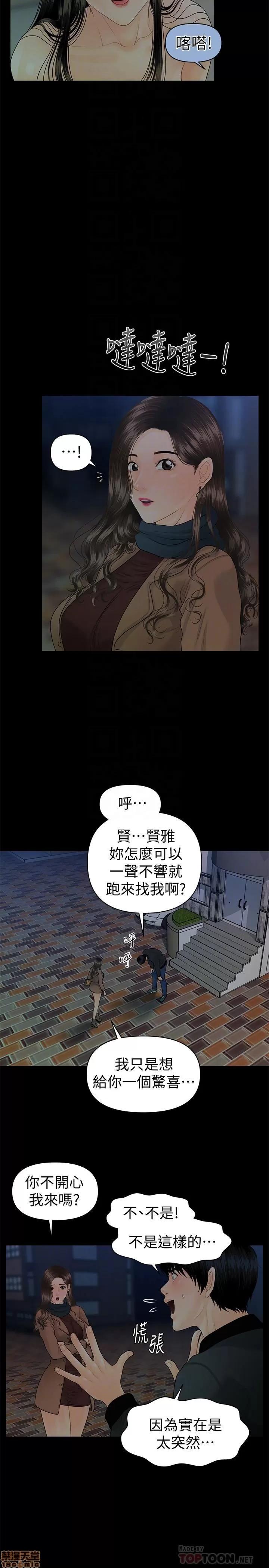秘书的潜规则 秘书的潜规则 73 第6页