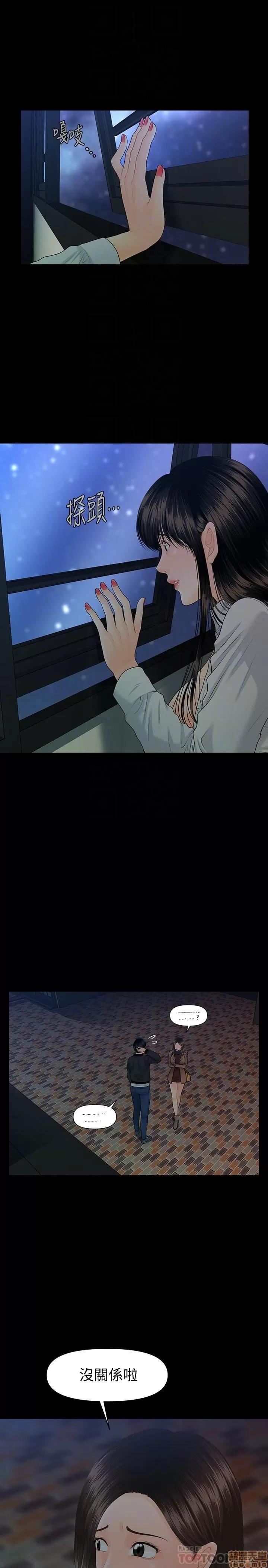 秘书的潜规则 秘书的潜规则 73 第8页