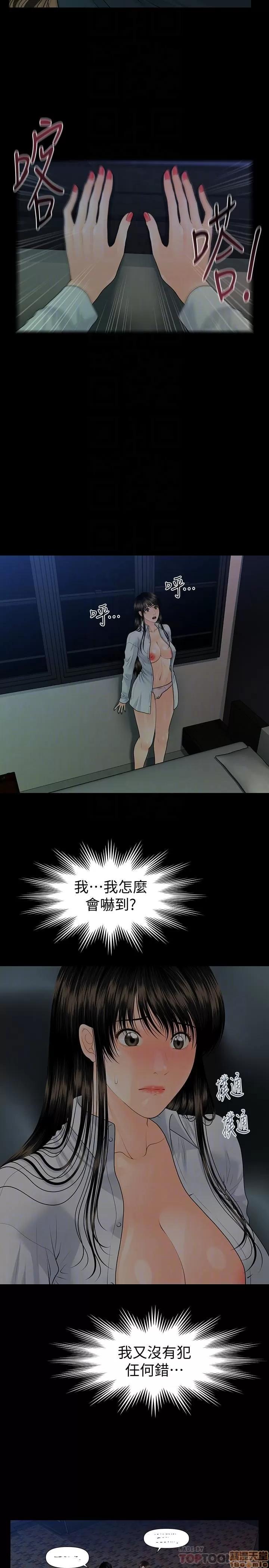秘书的潜规则 秘书的潜规则 73 第10页